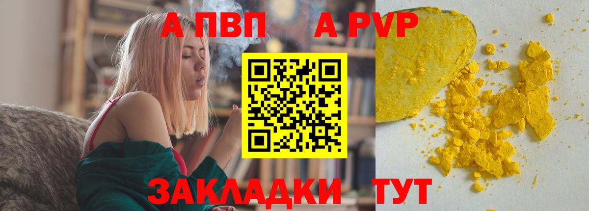 купить наркоту  Вход с VPN  Alfa_PVP Crystall  Лесной  Альфа ПВП СК КРИС 