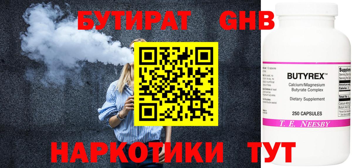 БУТИРАТ оксана Лесной