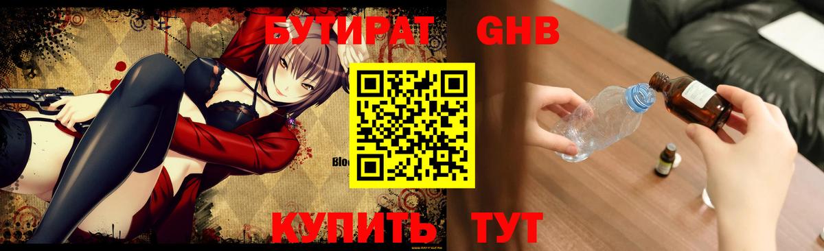 Бутират оксана  Вход с VPN  Бутират  Лесной 