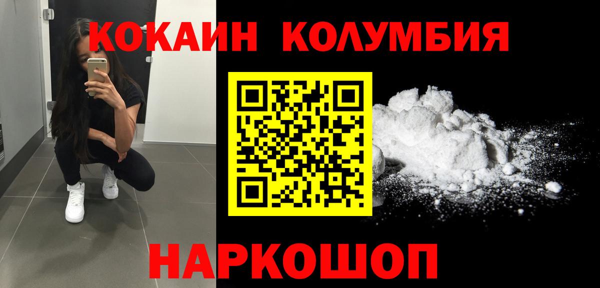Лесной  Кокаин 98%  COCAIN  Вход с VPN  Кокаин Колумбийский 