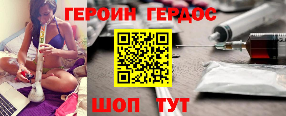 Героин Афган  Вход с VPN  Лесной 