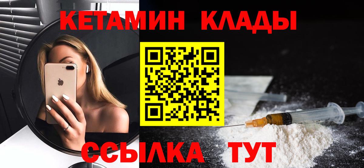 Кетамин ketamine Лесной