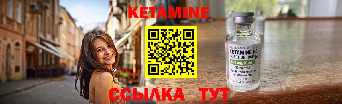 Лесной  КЕТАМИН VHQ  Вход с VPN  КЕТАМИН ketamine 