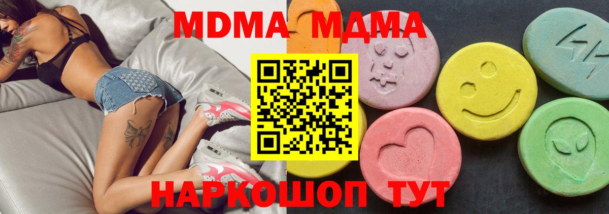 MDMA молли  Вход с VPN  Лесной  МДМА молли 