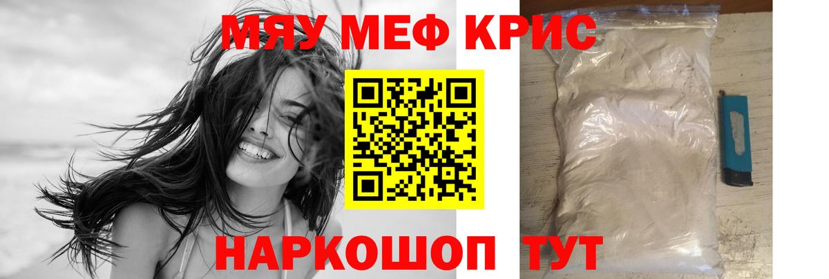 Меф мука  Меф  Вход с VPN  Лесной  Мефедрон мука 