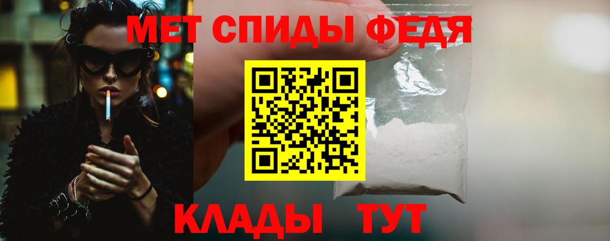 Первитин кристалл Лесной