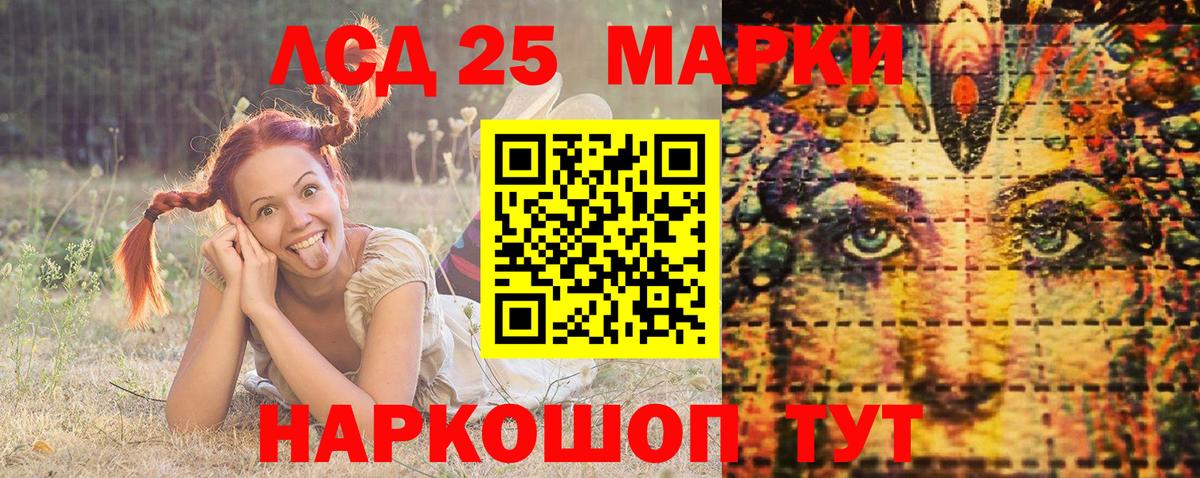 Марки 25I-NBOMe  Вход с VPN  Лесной  Марки NBOMe 1500мкг 