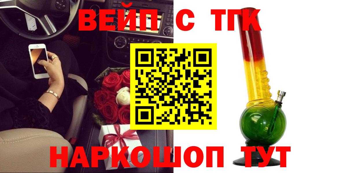 Лесной  ТГК вейп с тгк  продажа наркотиков  Дистиллят ТГК THC oil  Вход с VPN 